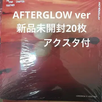 txt AFTERGLOW 20장 새 제품 미개봉 아크릴 스탠드 포함