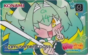 코나미 e-AMUSEMENT PASS G-14 이요 [코믹 스매시]