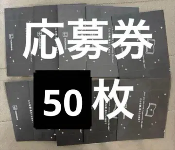 50매    코미이로 페어 2025 응모용 봉투