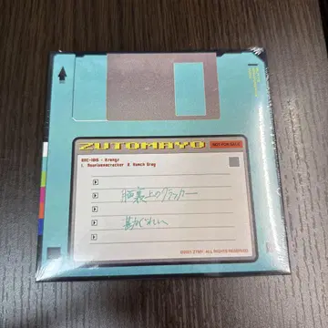 부패한 8-bit 보너스 CD 선착순 선물