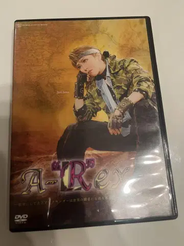 A-Rex DVD 뮤지컬