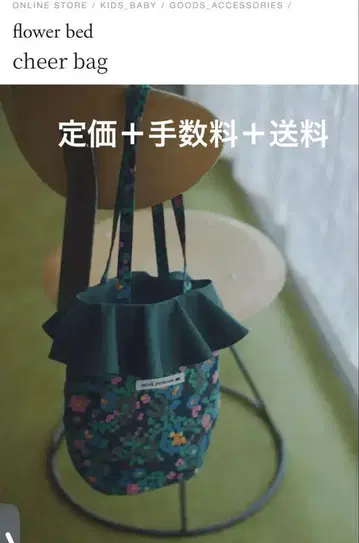 미나페르호 꽃밭 치어 백
