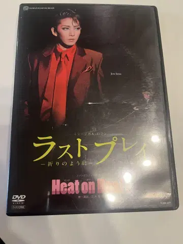 라스트 플레이 - 기도처럼 Heat on Beat