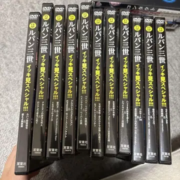 루팡 3세 DVD 11매 세트