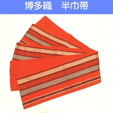 하카타 직물 반폭 띠, 유카타 띠, 반폭 띠