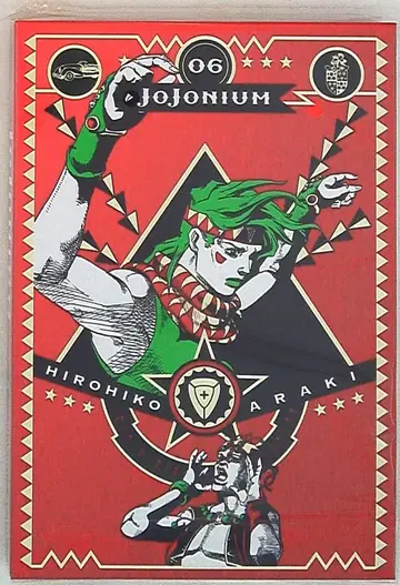 집영사 애장판 만화책 아라키 히로히코 조조니움 6