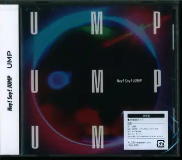 헤이!세이!점프 일반판 UMP