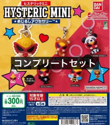 HYSTERIC MINI 히스테릭 미니 표시 액세서리 5종 세트