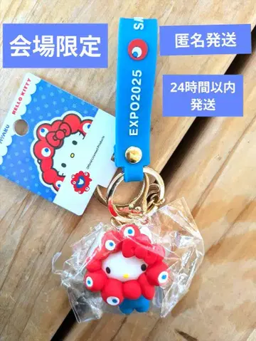 헬로키티 엑스포 2025 키링