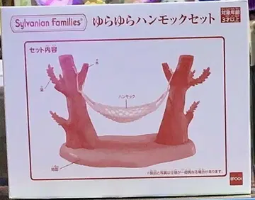 실바니아 패밀리 흔들흔들 해먹 세트 놀이기구