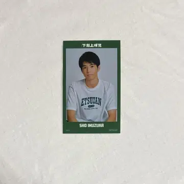 나카자와 모토키 체키 스타일 카드 하극상 야구 선수