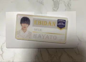 EBIDAN M!LK 사노 유토 이름 배지