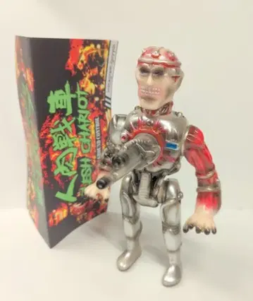 guyyoi FLESH CHARIOT FIRE REBORN