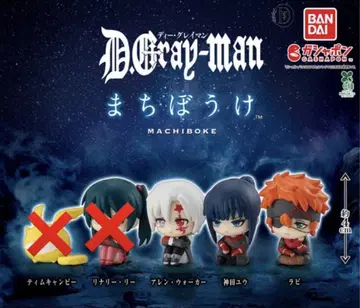 D.Gray-man/D그레/마치보우케/가차/피규어/3종
