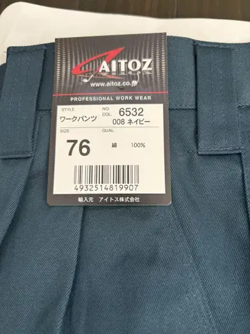 AITOZ 아이토스 워크 팬츠 작업복 3매 세트