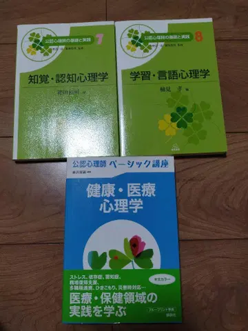 공인 심리사