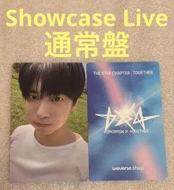 TXT TOGETHER Showcase 일반ver 태현