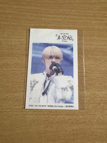 JO1 THE MOVIE 미완성 패브릭 스티커 시로이와 루키