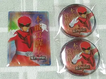 전 슈퍼 전대 전 메탈릭 캔뱃지 금박 클리어 카드 쥬오우저