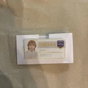 M!LK 요시다 히토시 에비라이 네임 배지 EBiDAN