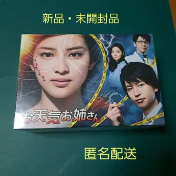 날씨 언니 DVD-BOX (5Disc) 미개봉 새상품