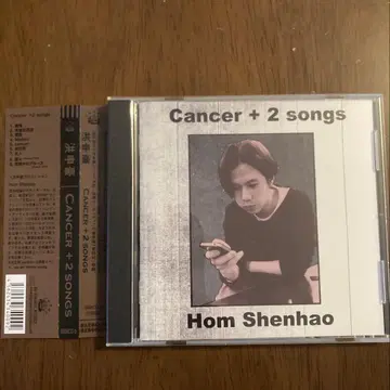 암 + 2곡 HOM SHENHAO 홍신호