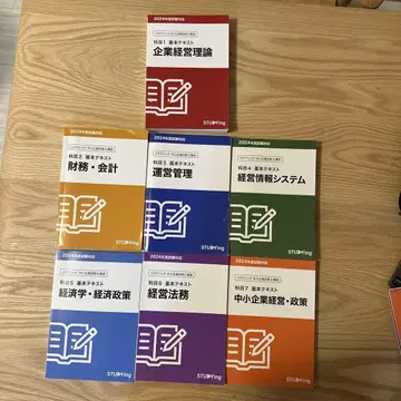 2024년판 학습 맵 기업 경영 8권 세트