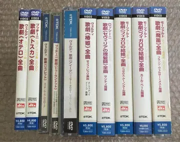 TDK 코어 가극 오페라 DVD 모음