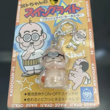 카토 짱 키링