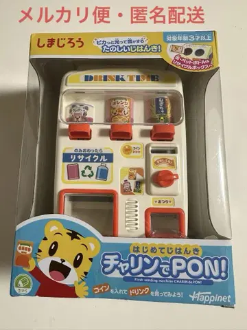 시마지로우 첫 번째 전기 자전거! 차린으로 퐁!