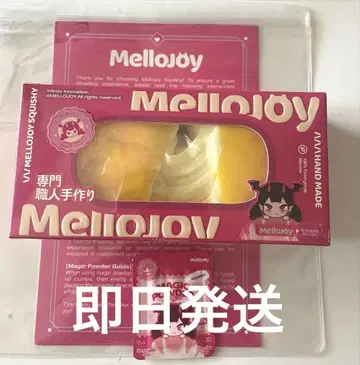 Mellojoy 스퀴즈 늘어나는 치즈 미개봉 새상품 파우더 봉투 포함