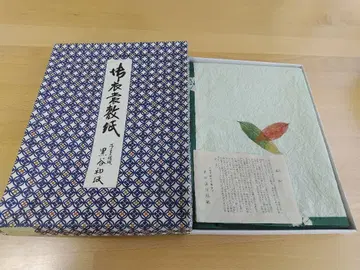 쿠로타니 와지, 의상 접는 종이, 손으로 짠 와지