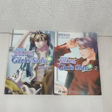 두근두근 메모리얼 Girl's Side 2