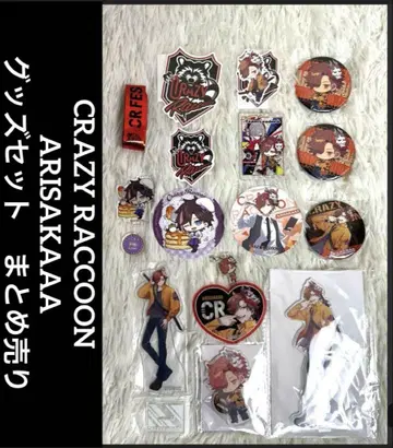 CR CRAZY RACCOON 굿즈 ARISAKAAA 굿즈 세트