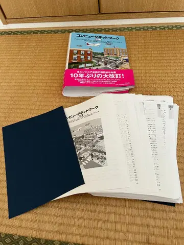 [재단] 컴퓨터 네트워크 제6판