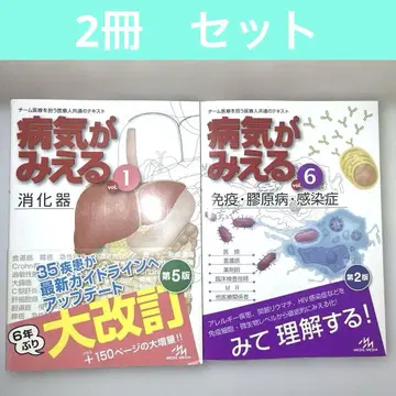 병이 보인다 vol.1, 6 메딕미디어 2권 세트