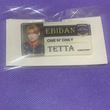 에비라이 원엔 TETTA 네임 배지