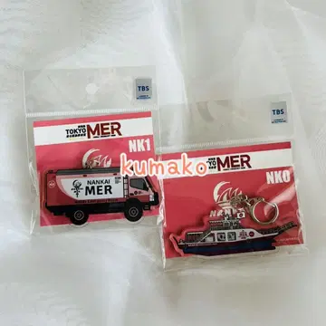 [ 새상품 ] 아크릴 키링*TOKYO MER 남해 미션*NK0*NK1
