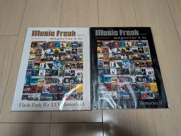 Music Freak magazine & Es 세트