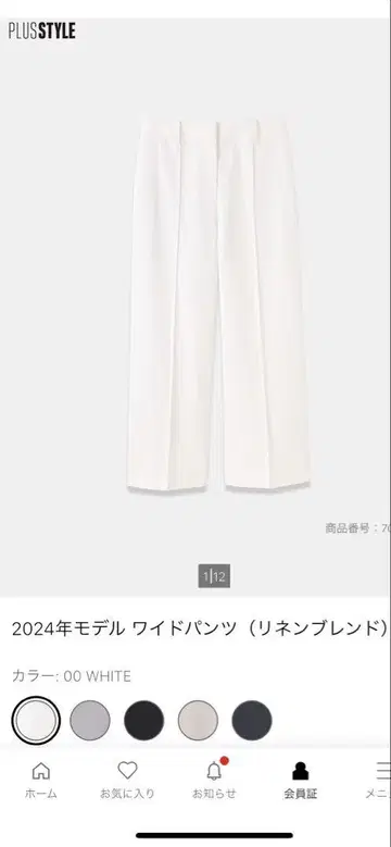 2024년 모델 와이드 팬츠 (린넨 블렌드)