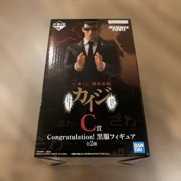 카이지 C상 검은 옷 피규어 전 2종 반다이 1번 추첨