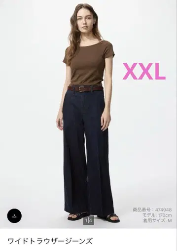 미사용 태그 부착 UNIQLO 와이드 트라우저 진스 XXL 대형 사이즈