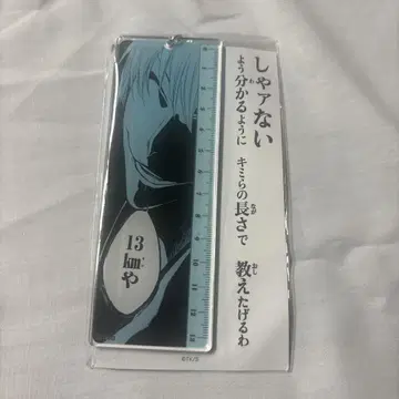 BLEACH 시마루 자르기 모양 키링