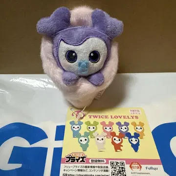 트와이스 러블리스 아기 담요 마스코트 사나 GIGO 한정판