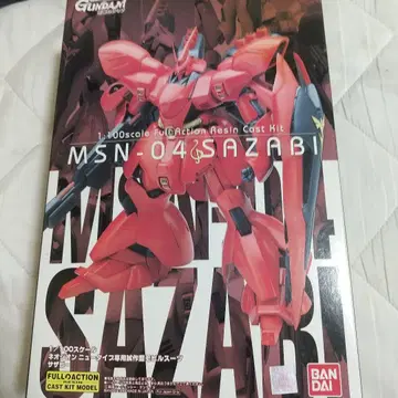 사자비 가라지 키트 b-클럽 1/100