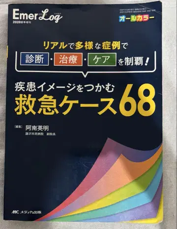 구급 텍스트