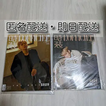 미개봉 새상품 장하오 잡지 L'OFFICIEL (중국 잡지)