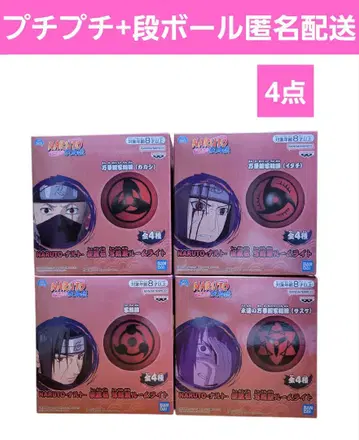 NARUTO 나루토 질풍전 사륜안 룸 라이트 4점