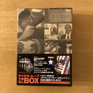 마이클 무어 무작정 BOX (최초 한정 생산 2)