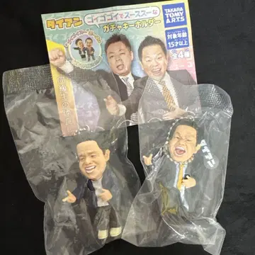 다이안 가차 키링
